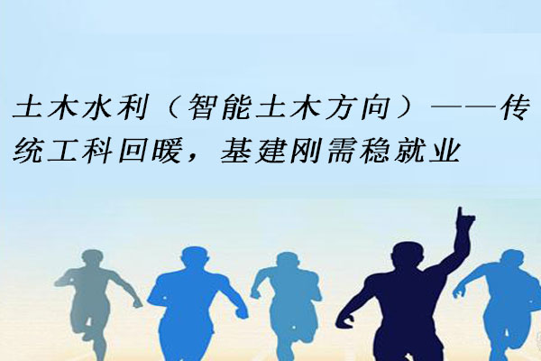 土木水利